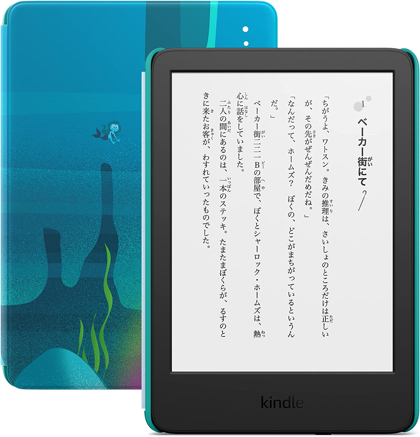 Kindleキッズモデル：広告表示がない子ども向け