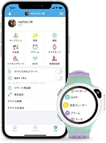 タイマー・アラーム機能|スケジュール管理にも便利