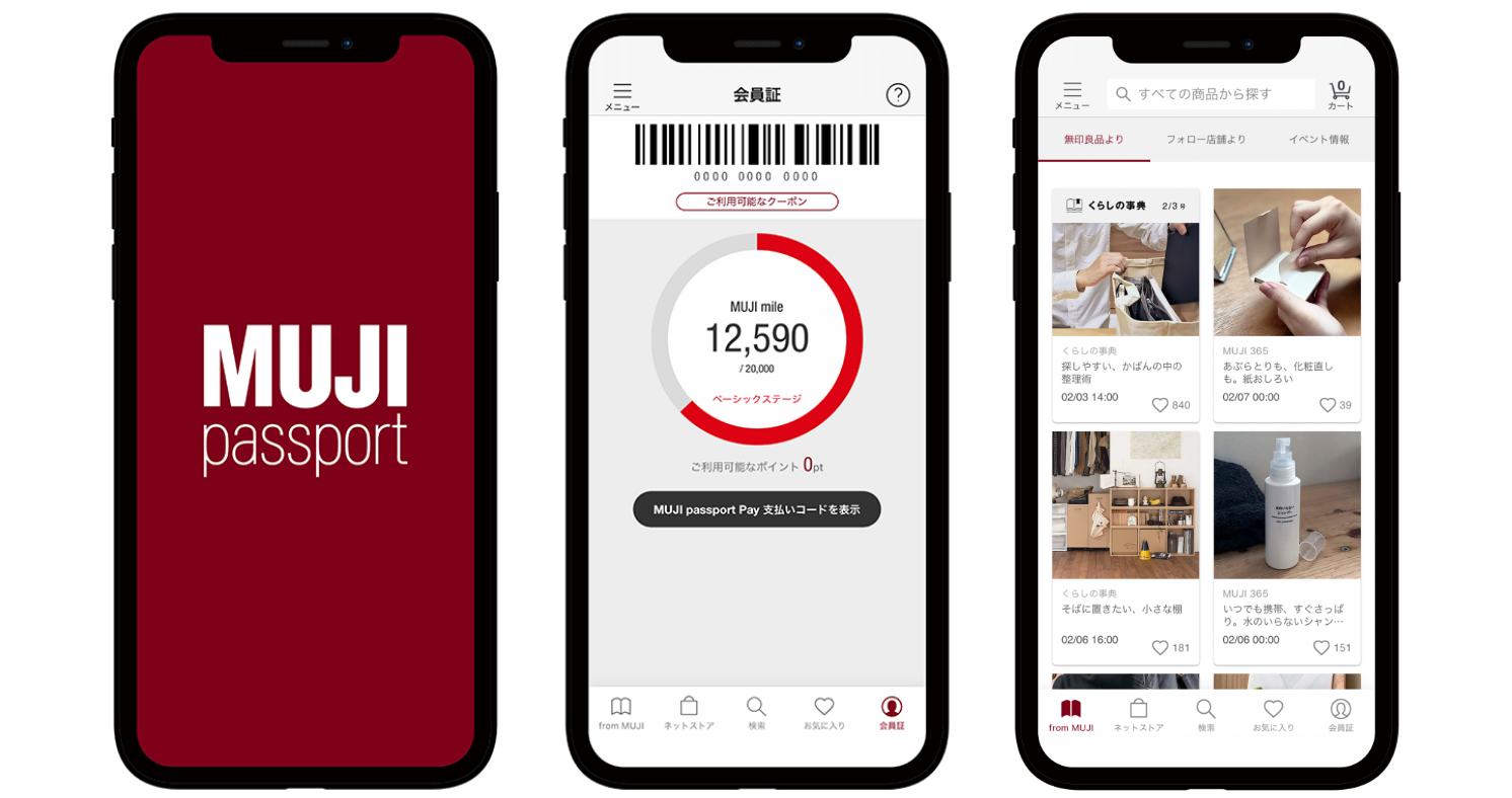 MUJI passportアプリもチェック