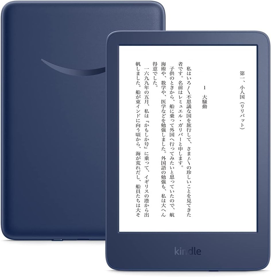 Kindle：比較的安価に購入できるのが魅力