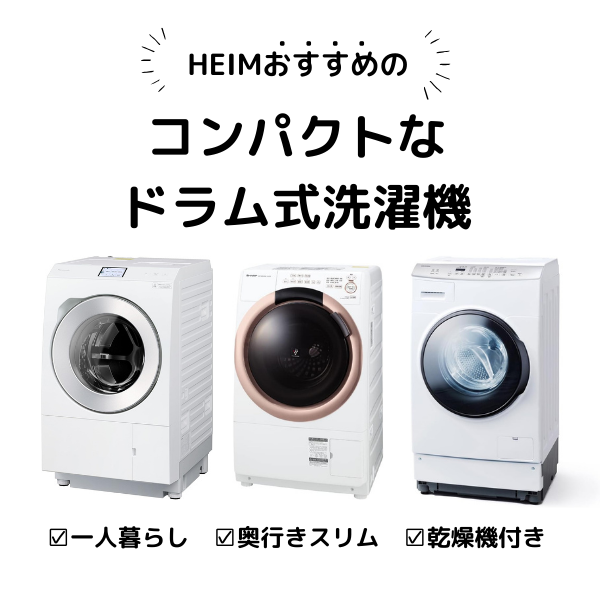 Panasonicドラム式洗濯乾燥機 (奥行きスリム) 2013年製 - 東京都の家具