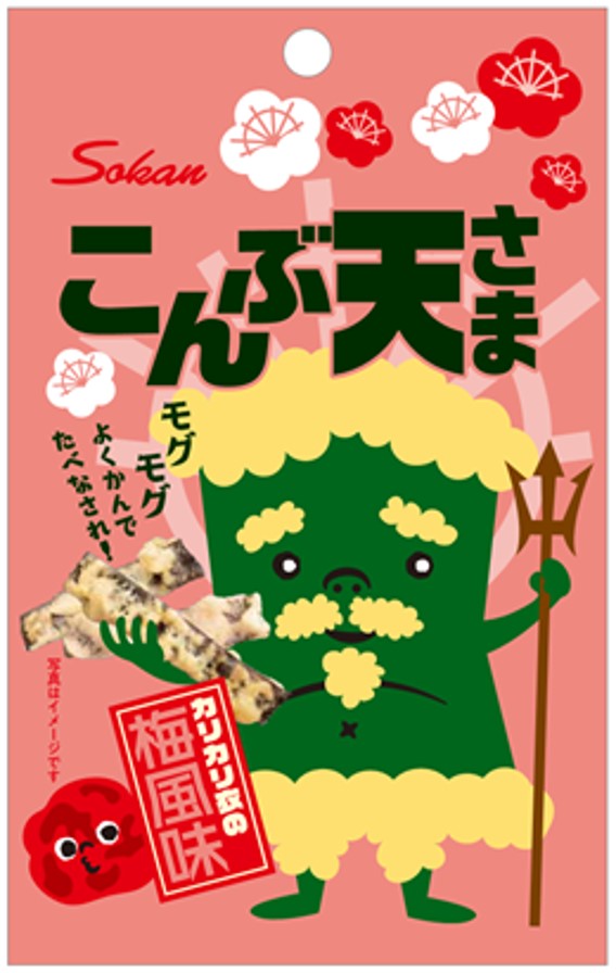 梅と昆布の風味が楽しめるスナック菓子「こんぶ天さま梅味」が新発売！