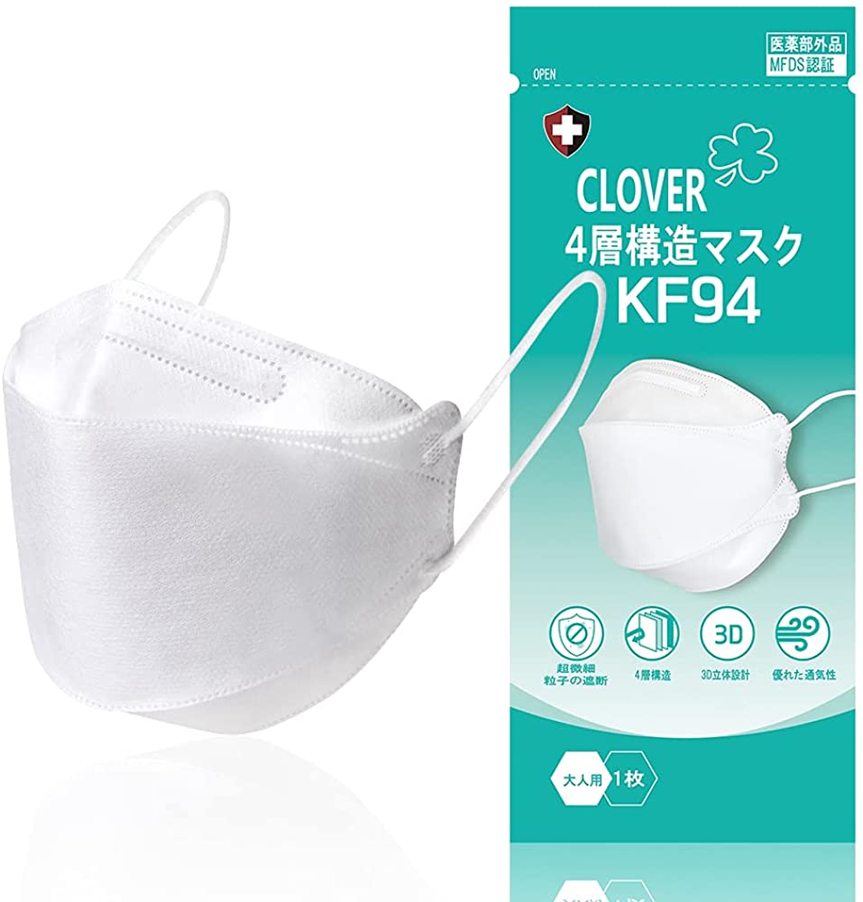 韓国発の《クローバーマスク KF94》はフィルターがものすごい！化粧崩れが気になる人にもおすすめ