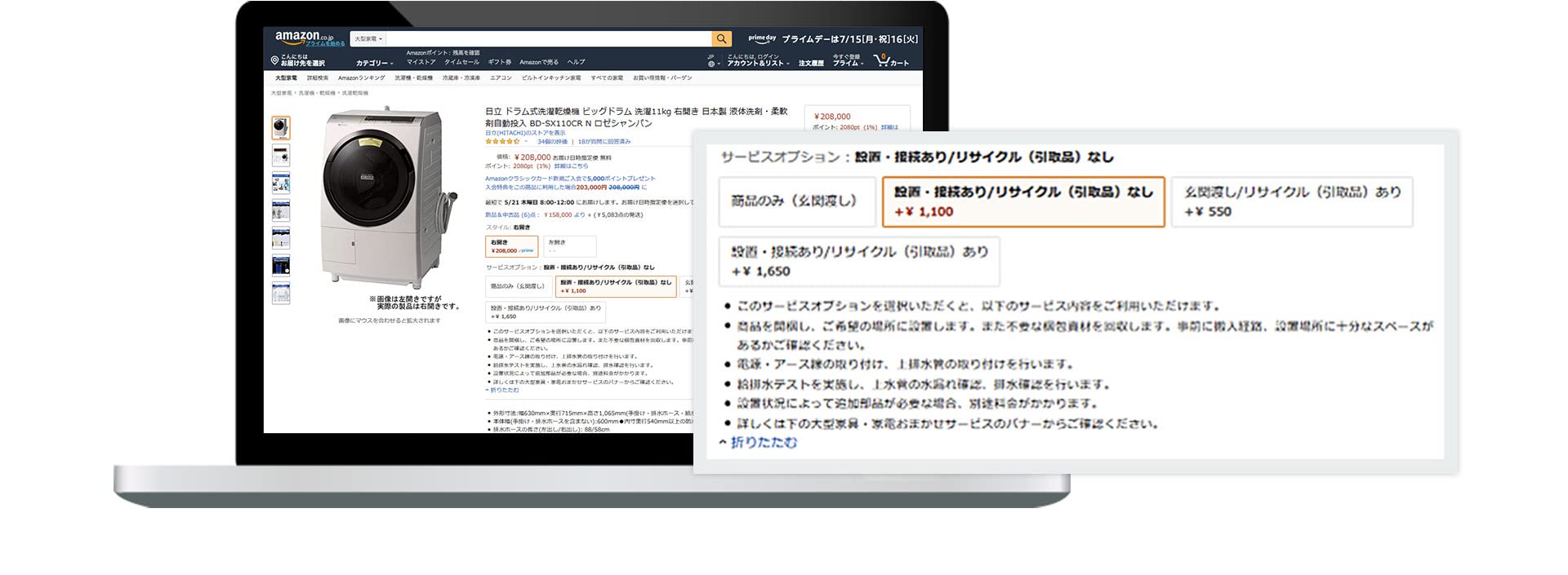 ●気になるサービス料金は？2,000円くらいが目安。