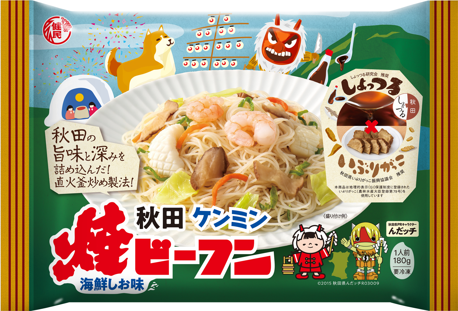 ●ケンミンが「秋田ケンミン焼ビーフン」を数量限定販売！