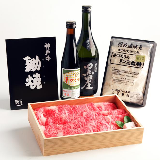 ●辰屋が「神戸牛 鋤焼セット」を発売中！