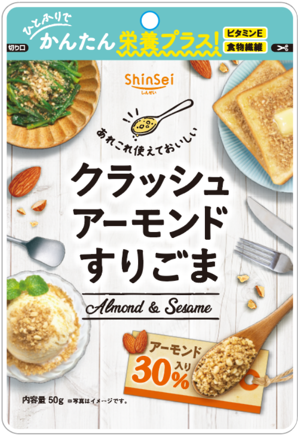 ●真誠が「クラッシュアーモンドすりごま」を発売！