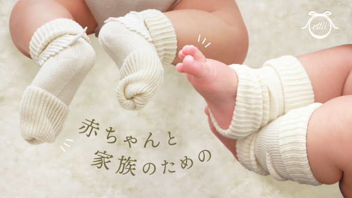 出産祝いにおすすめ！筒状のベビー靴下は赤ちゃんにもママパパにも嬉しい