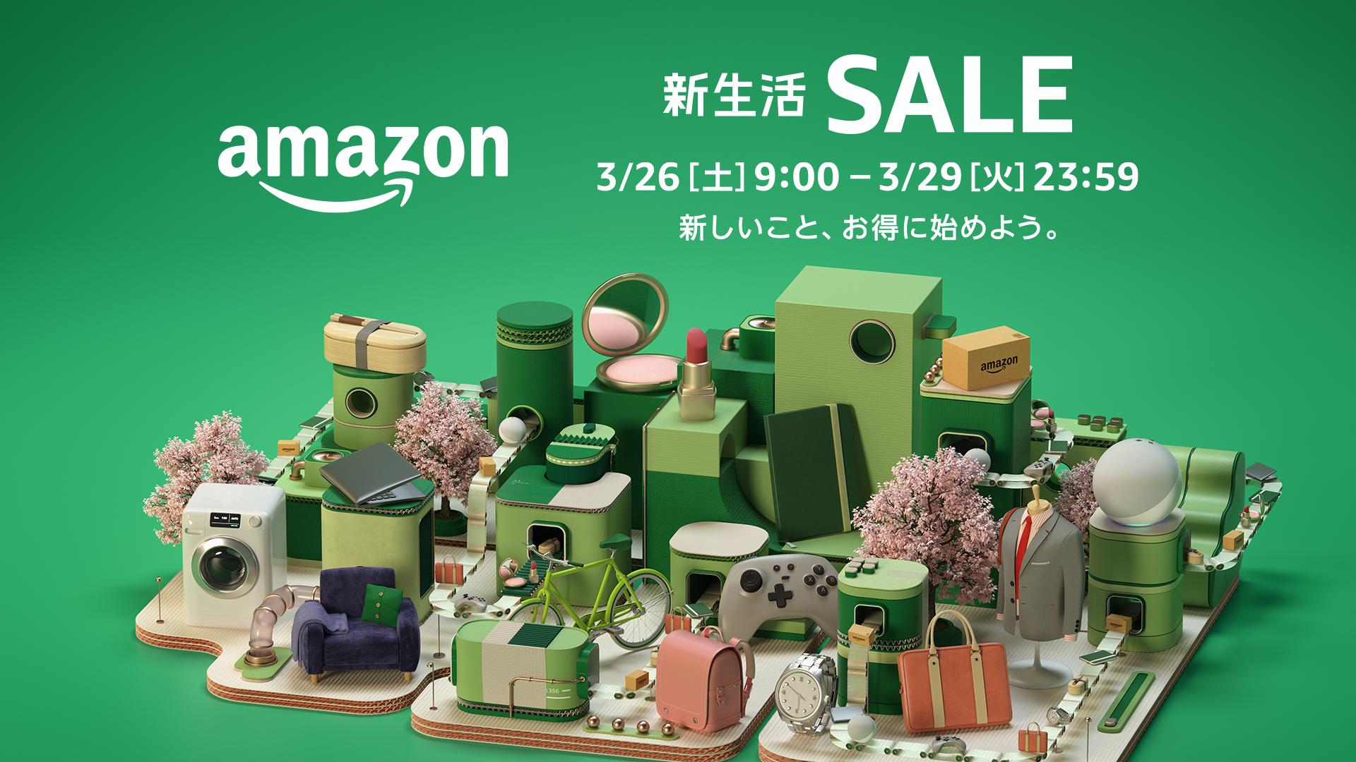 ■ Amazon新生活セールとは？