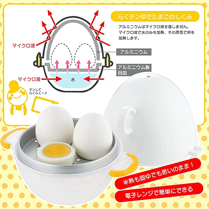 ●電子レンジで茹で卵を作るのは禁忌なのでは？という常識を覆す